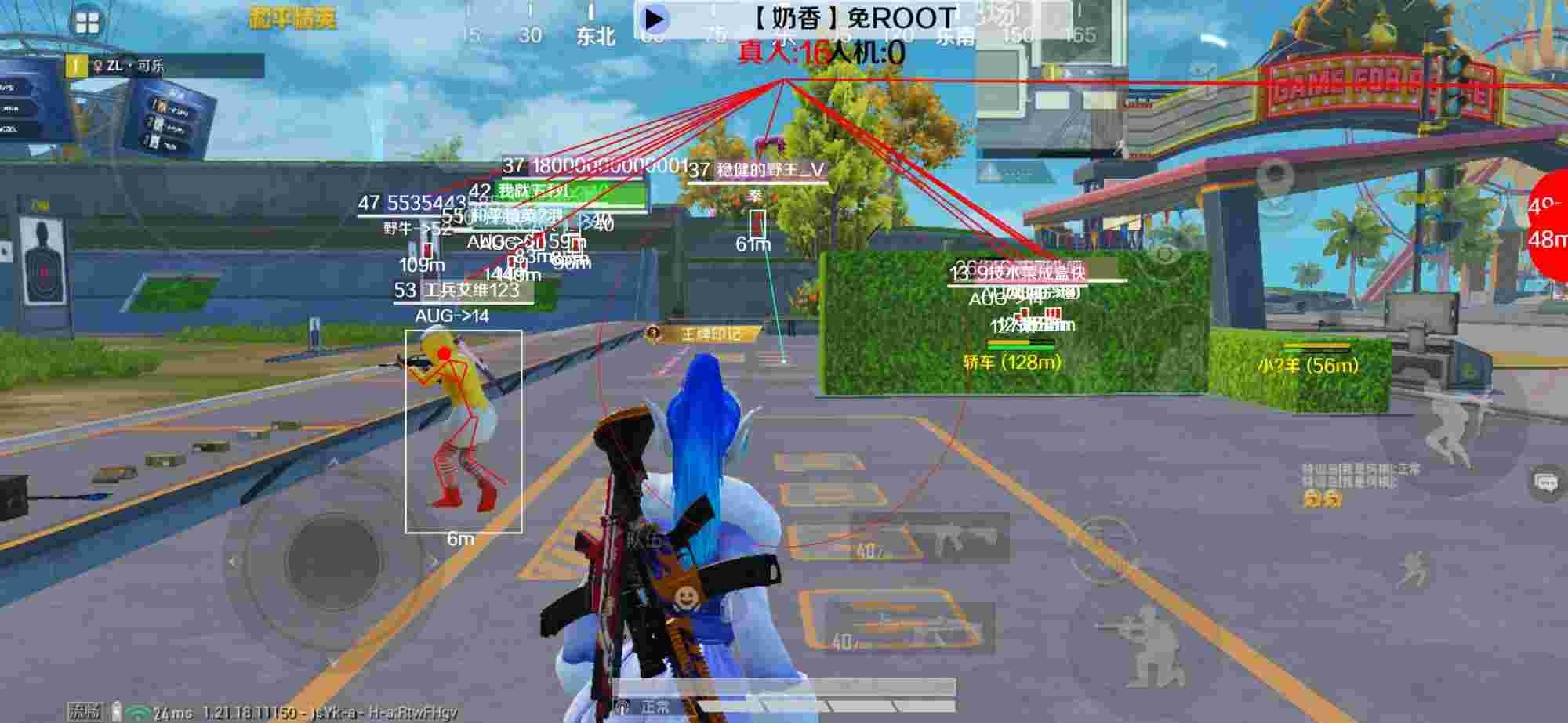 和平精英辅助《布丁》改名《奶香》依旧稳定中 - pubgmobile透视挂辅助预览图