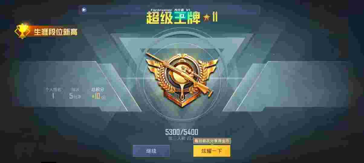 和平精英先行者透视直装 - pubgmobile透视挂辅助预览图